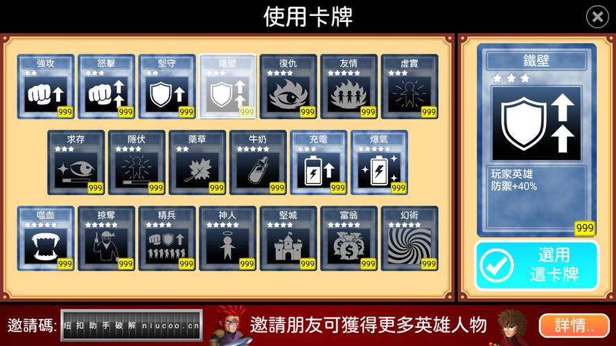 英雄大作战破解版无限钻石全英雄app游戏截图