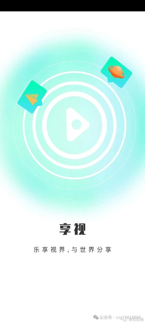 享视2025最新版本安装游戏截图