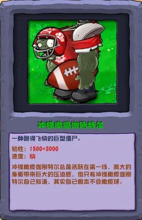 pvz魅惑僵尸版防走失汉化版游戏截图