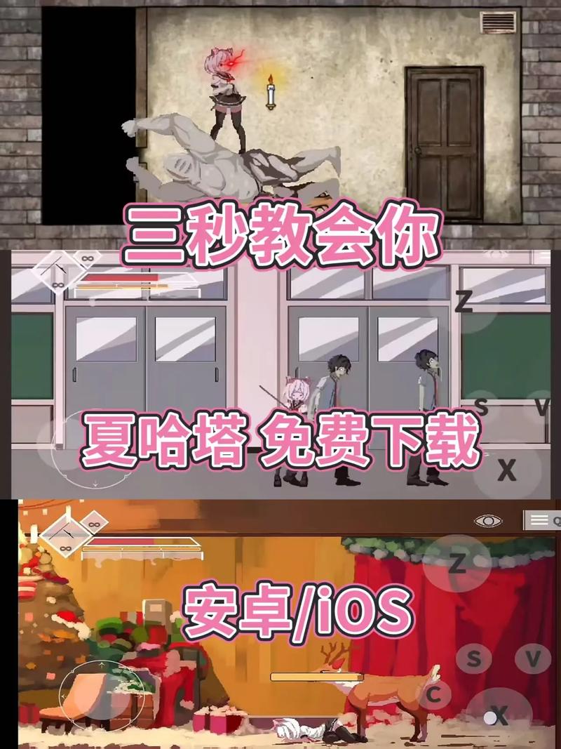 夏哈塔内置菜单版无限制永久免费测试新版游戏截图