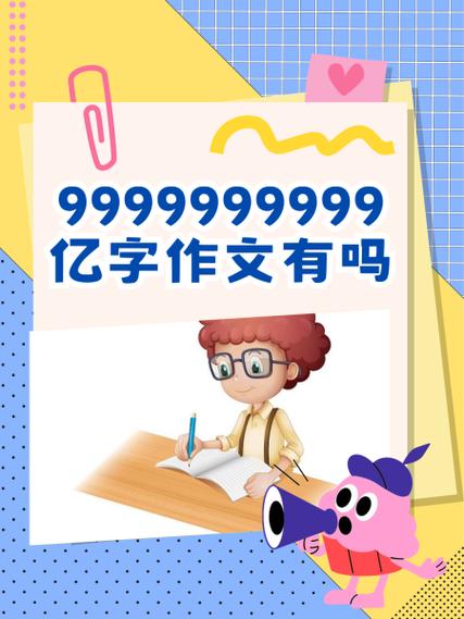 9999999999亿迷你币纪念版
