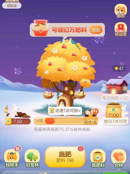 助农果园红包版下载最新版彩色