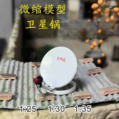 最新版全球卫星电视TV版下载