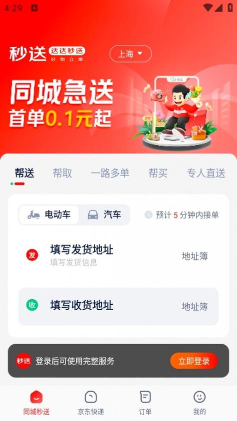 达达辅助新版秒抢单2022免费版最新版绿色版