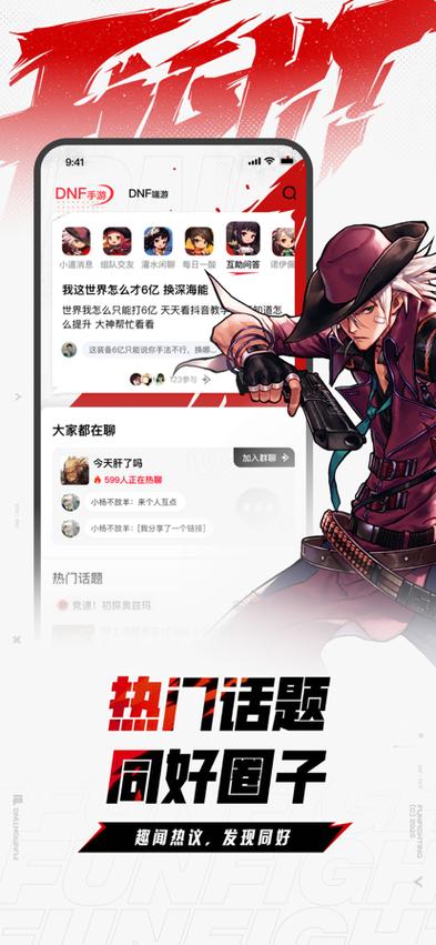DNF一键领取助手安装2023最新版