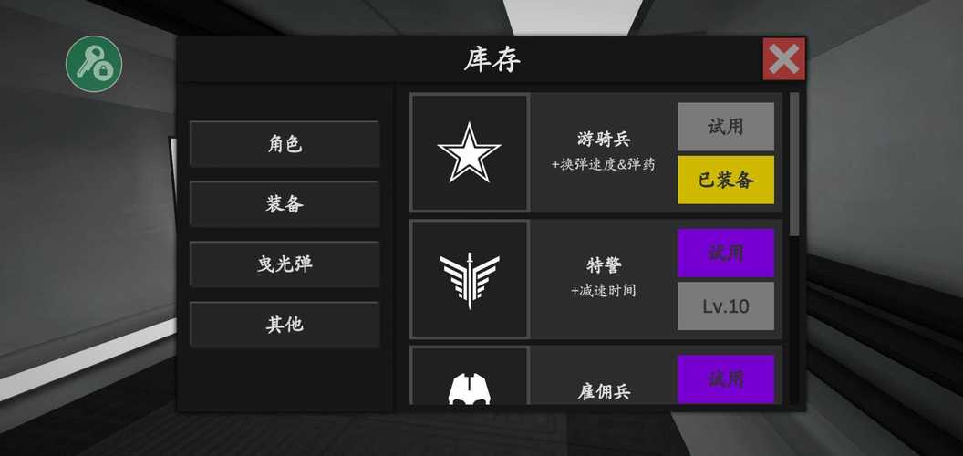 僵尸作战模拟器MOD菜单中文