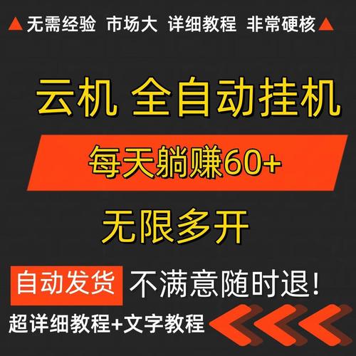 自动看广告挂机脚本