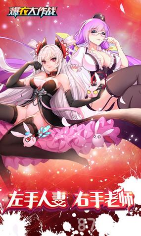 可爆衣可乳摇可触碰的手机游戏游戏截图