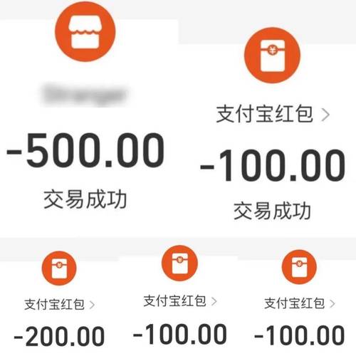 支付宝转账模拟器