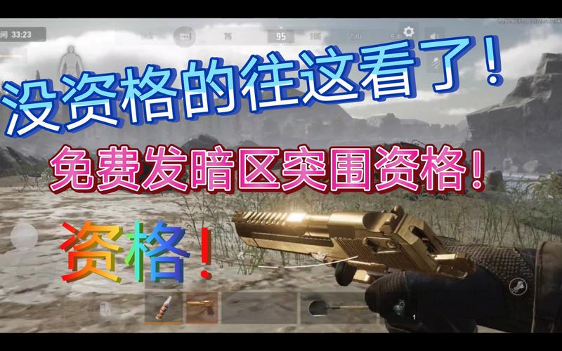 暗区突围物资透视挂软件完美版粉色版本