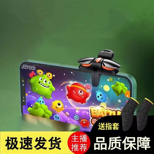球球大作战外设连点器