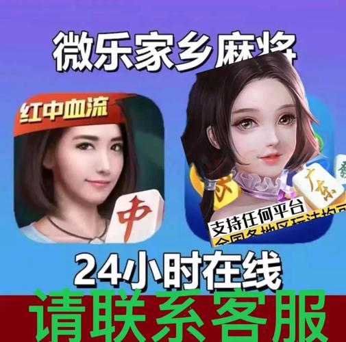 微乐挂免费下载游戏截图