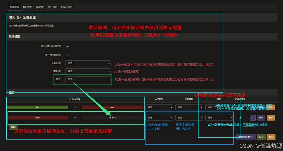 小霸框架防火墙正式版怎么设置游戏截图