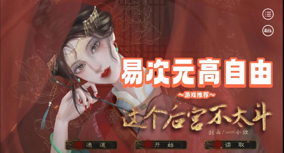 高自由后宫游戏破解版图标