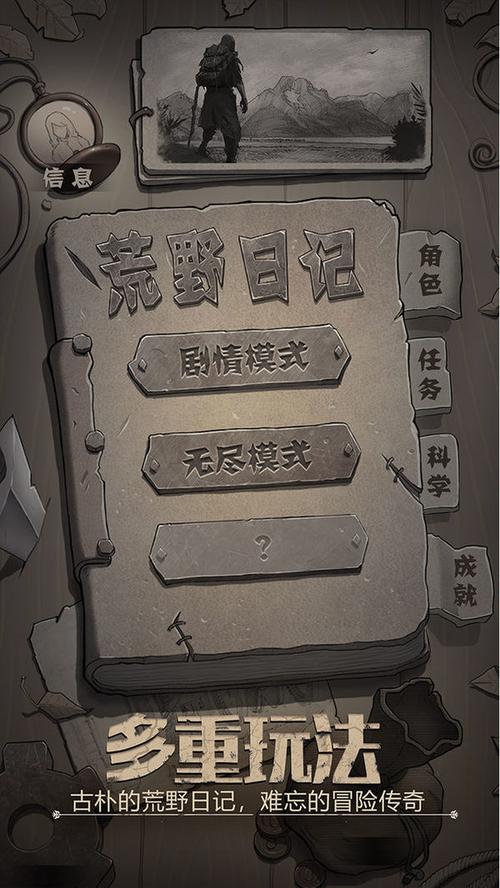荒野日记孤岛贝壳修改器下载荒野日记孤岛破解版无限贝壳