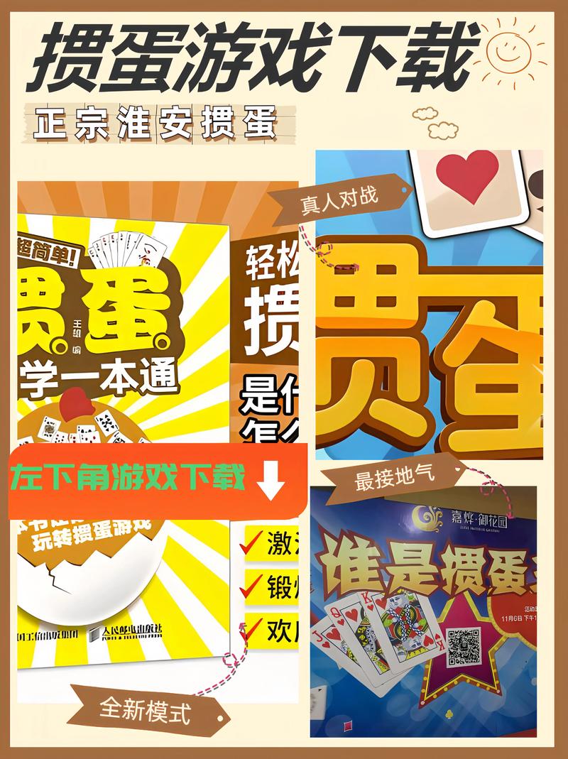 掼蛋免费版安装游戏截图