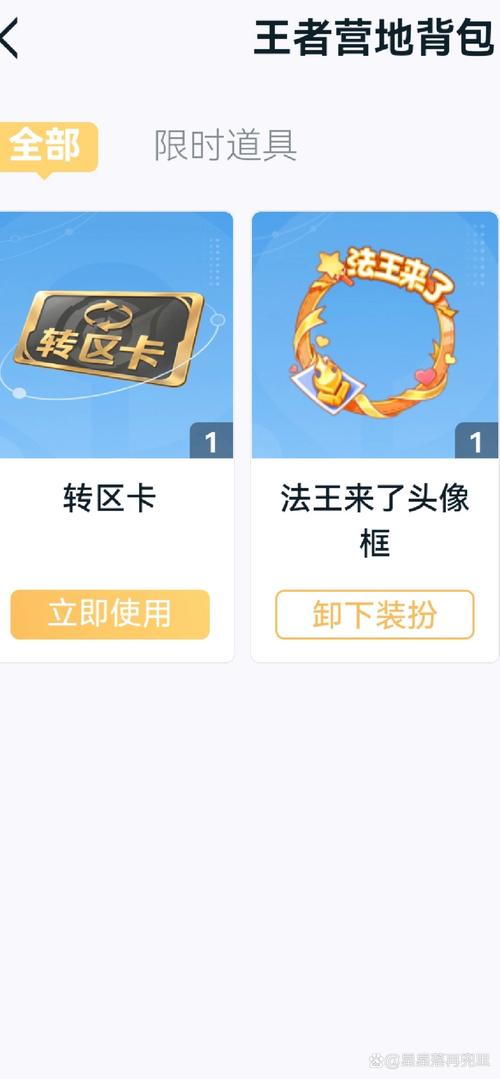 王者苹果透视辅助器免费版黄化版