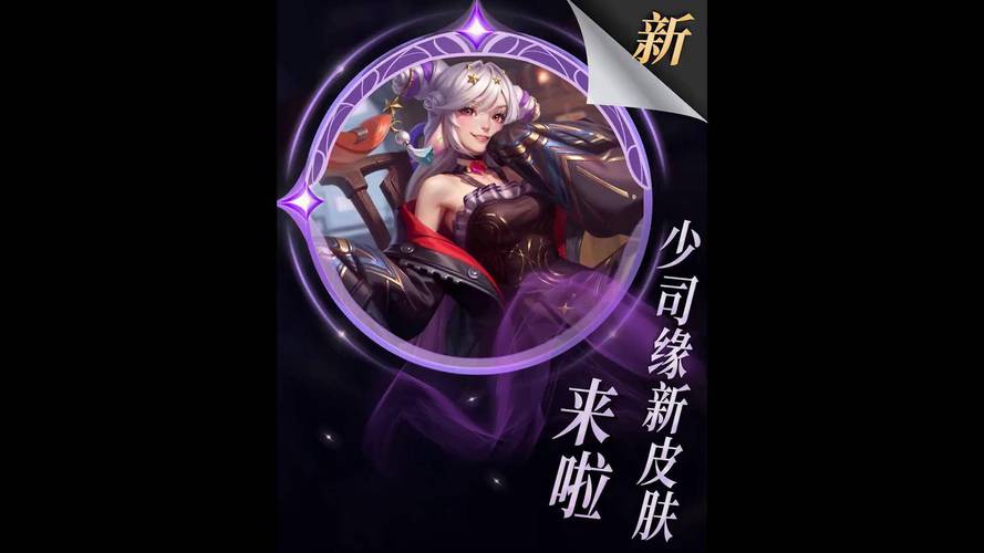 王者荣耀少司缘翻白眼黑色版免墙版图标