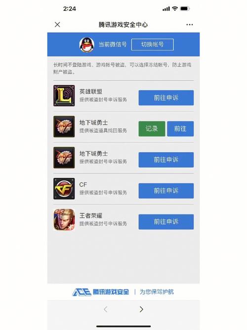王者荣耀开挂神器不封号版修改版图标