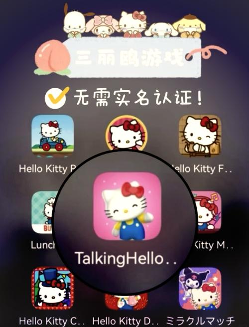 HelloKitty幸福游行游戏安卓版下载游戏截图