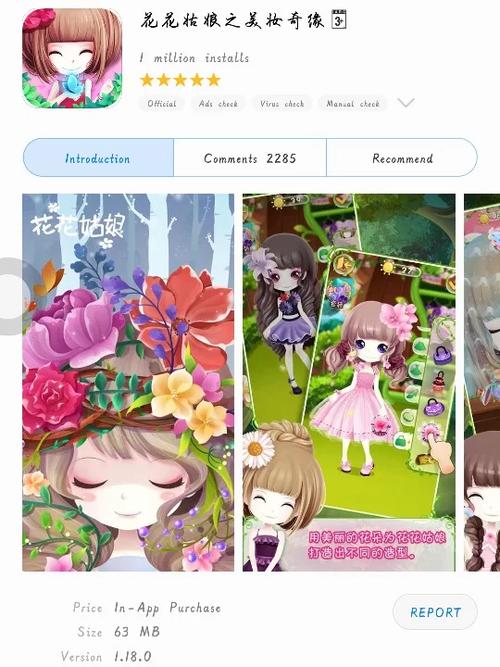 花花姑娘游戏破解版无限钻石男人版游戏截图