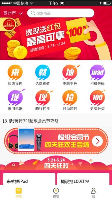买单侠app安装最新版永久免费游戏截图