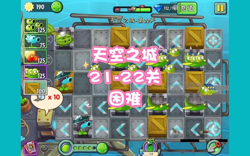 PVZ2天空之城内置菜单最新版本更新内容