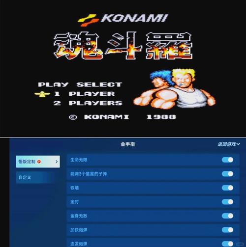 悟饭游戏厅破解版无限金手指黑色老版游戏截图