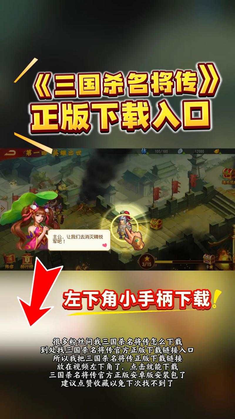 三国杀名将传辅助脚本免费无限制版游戏截图