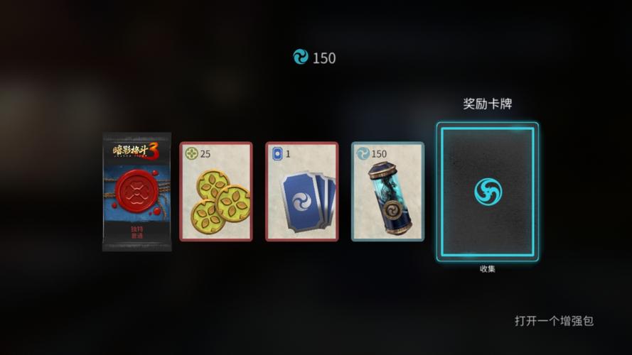 暗影格斗3暗影通行证奖励