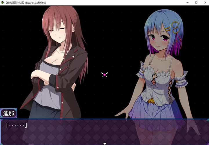 魔法少女之祈祷冷狐版