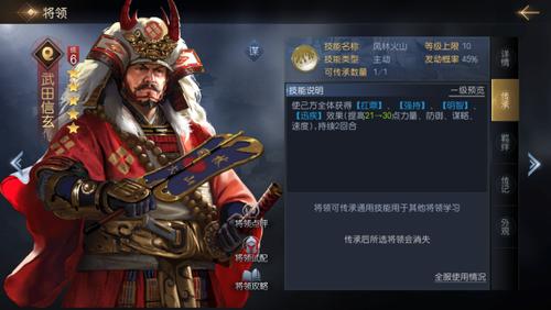 武田信玄手游官网入口