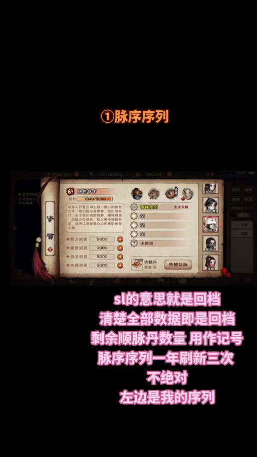 烟雨江湖gg修改器修改教程游戏截图