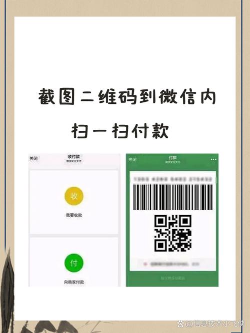 付款记录生成器游戏截图