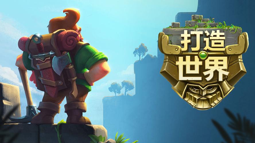 打造世界破解版内置修改器游戏截图