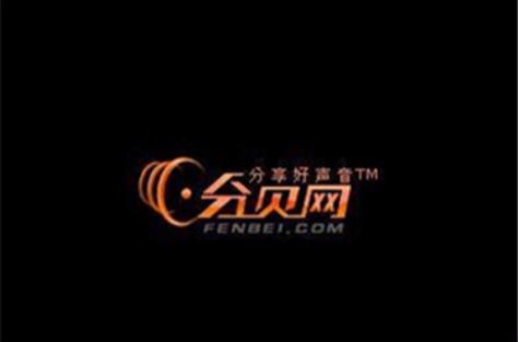 分贝资讯转发赚钱