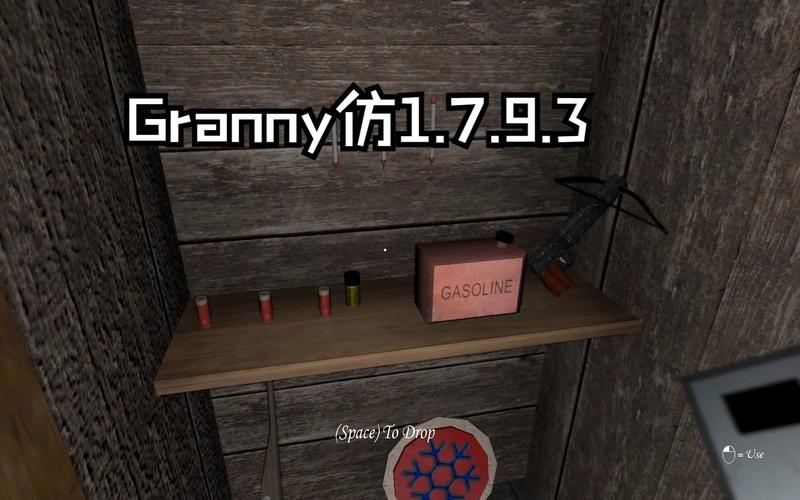 granny武器库重制版游戏截图