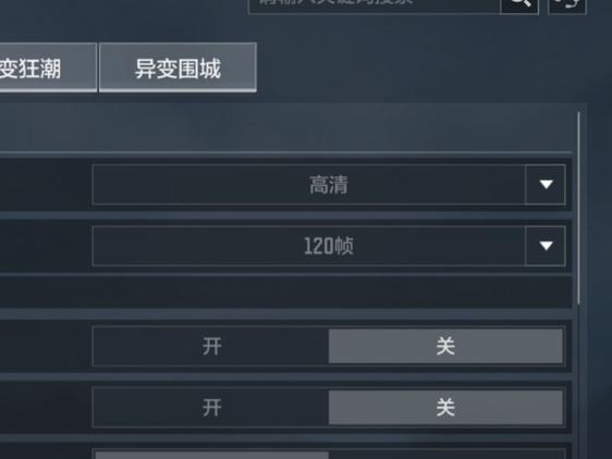 使命召唤帧率修改器120帧