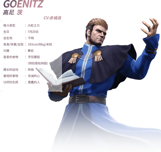 拳皇97高尼兹魔鬼改版
