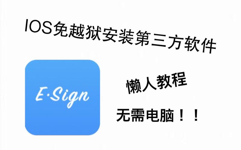 第三方辅助软件