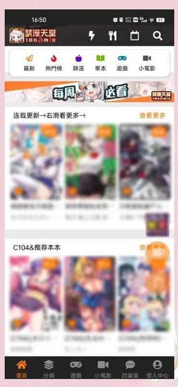 jm漫堂最新版彩色