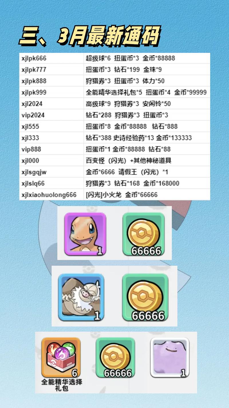 宝可梦成年版手游兑换码黄油游戏截图