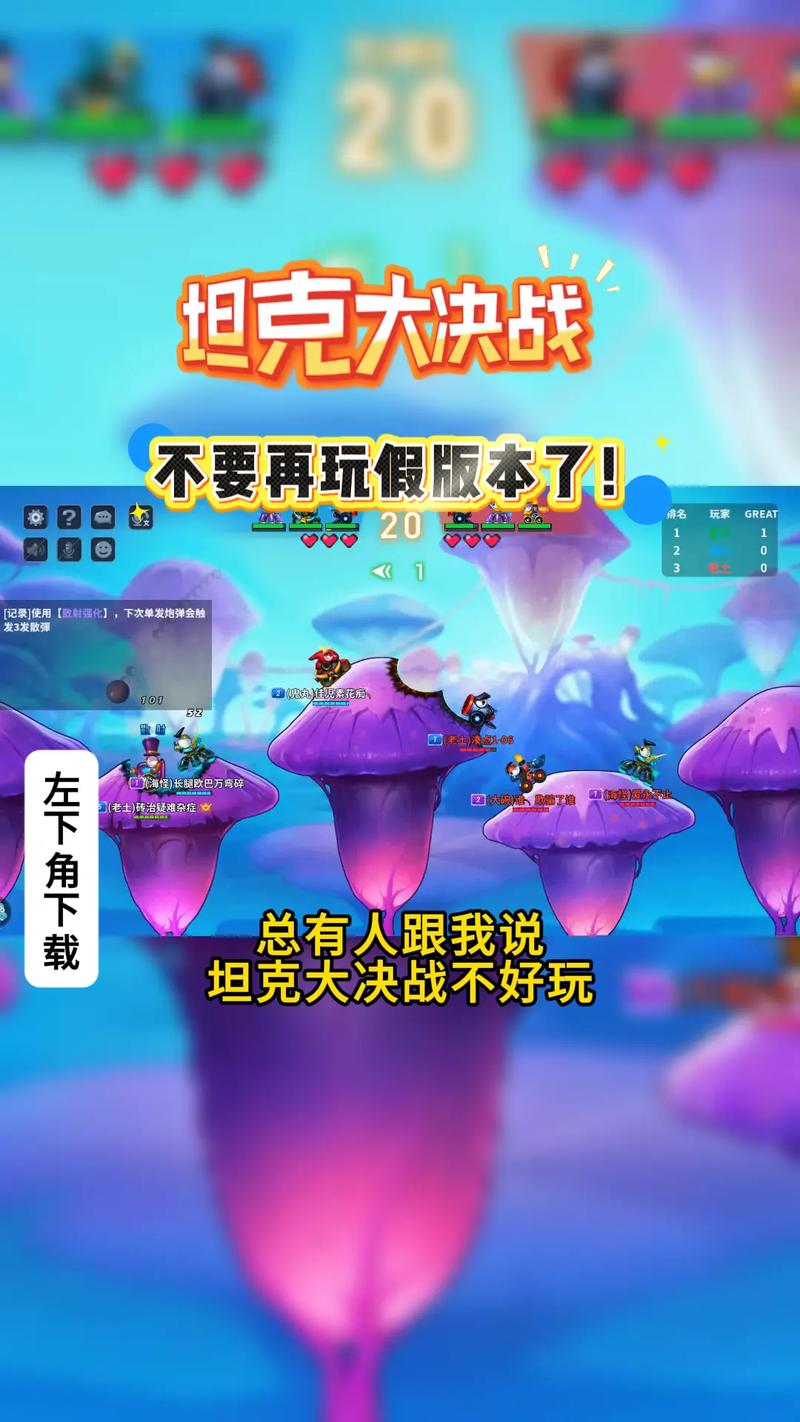 坦克大作战无限钻石版去广告破解版升级缩略图