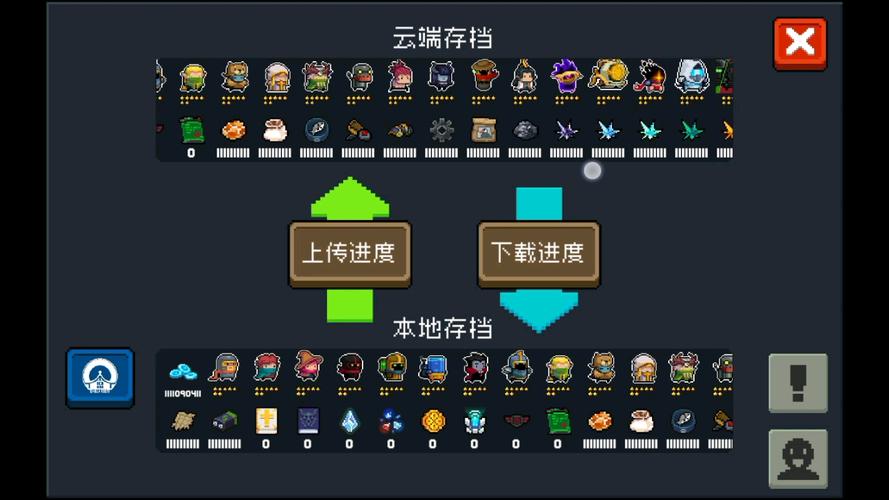 元气骑士满级云存档分享免费游戏截图