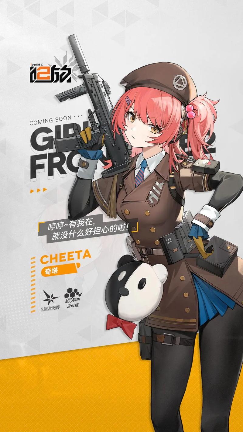 少女前线2免费高清版免费外挂