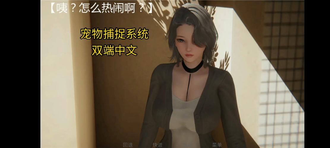 亚洲风SLG汉化宠物捕捉系统免排队