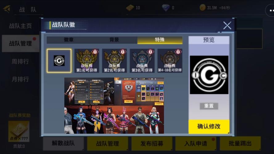 全民枪神外挂盒子游戏截图