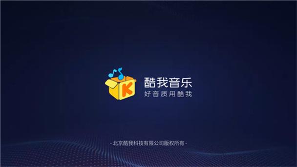酷我车机破解版永久免费2025游戏截图