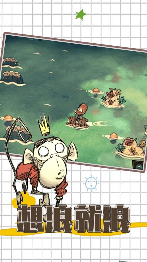 饥荒海难手机版mod模组下载修改版缩略图