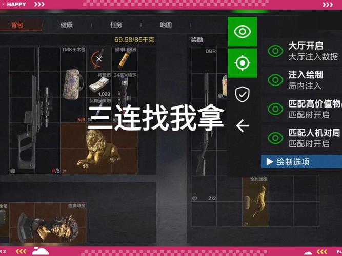 暗区突围物资透视辅助内购版